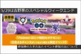 幻の存在になるかも セントレア限定ピカチュウ 今日もどこかに旅したい 幻の存在になるかも セントレア限定ピカチュウ 今日もどこかに旅したい