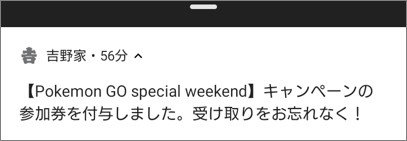 吉野家の Pokemon Go Special Weekend 参加券を手に入れるには 参加券の入手は5月18日まで 今日もどこかに旅したい