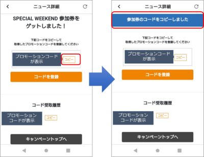 吉野家の Pokemon Go Special Weekend 参加券を手に入れるには 参加券の入手は5月18日まで 今日もどこかに旅したい