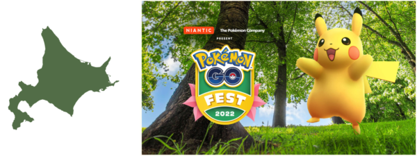 ポケモンgo Pokemon Go Fest22 札幌のリアルイベント開催決定 参加方法やイベント内容は 今日もどこかに旅したい