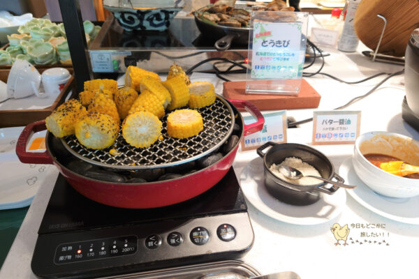 ソラリア西鉄ホテル札幌の朝食の焼きとうきび