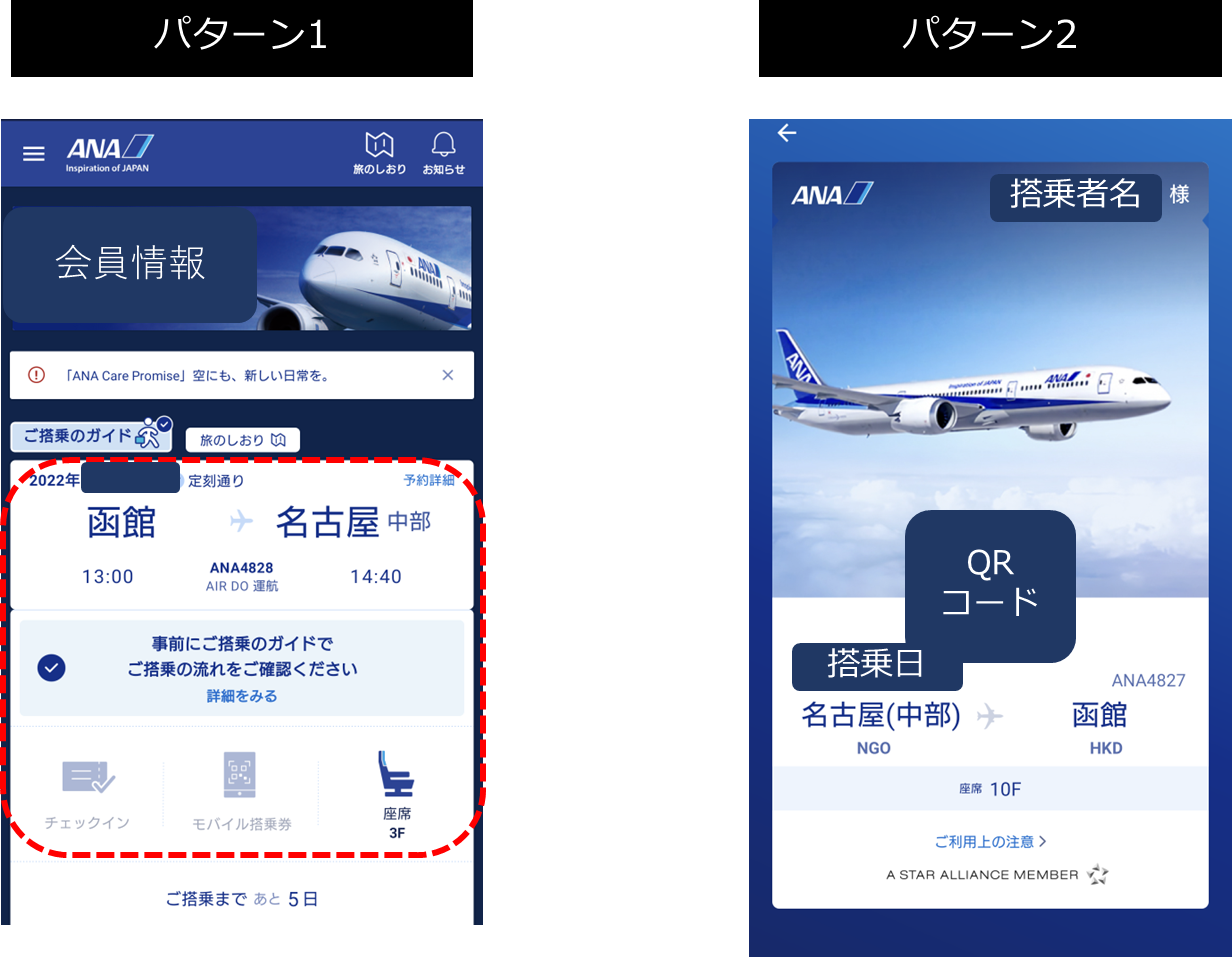 ツアーでANA便に乗る時でもANAアプリを使える？ | 今日もどこかに旅したい