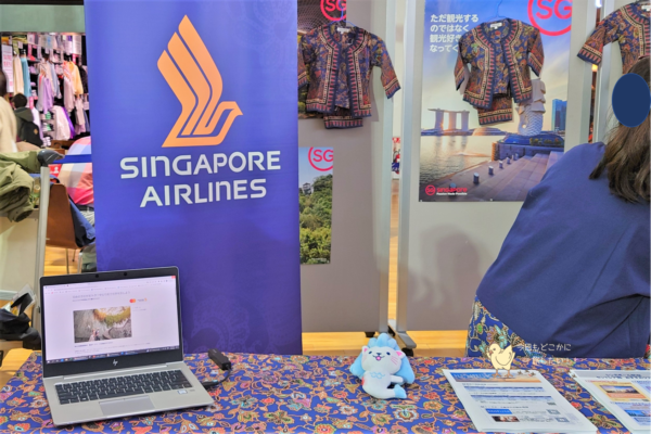 2023年航空ファンミーティングのシンガポール航空ブース