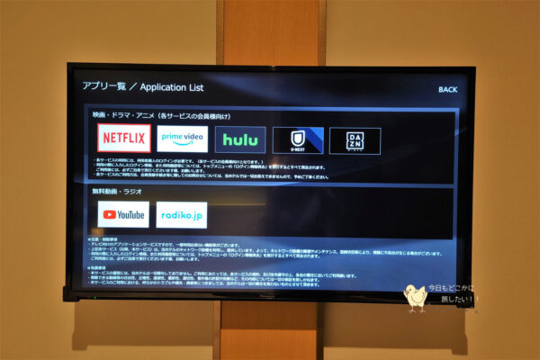 「ホテルJALシティ名古屋 錦」のシンプルクイーンのテレビ
