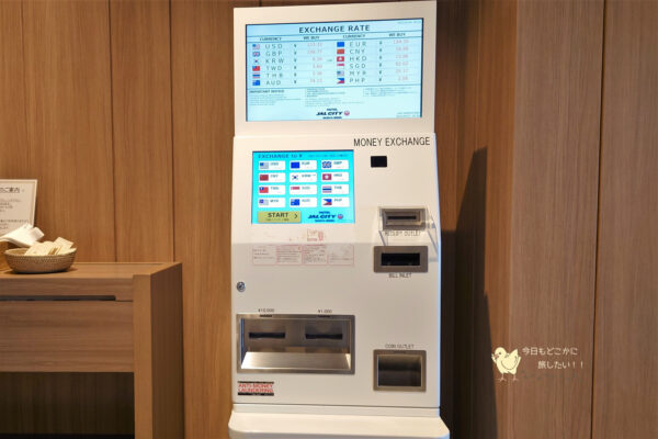 「ホテルJALシティ名古屋 錦」の両替機