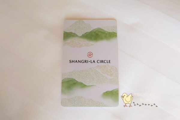 シャングリラ バンコクのカードキー