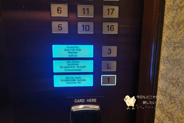 シャングリラ バンコクのエレベーター