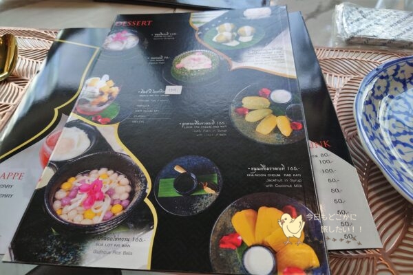 Meals Meのデザートメニュー