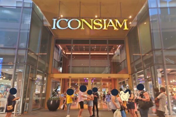 アイコンサイアムの正面玄関