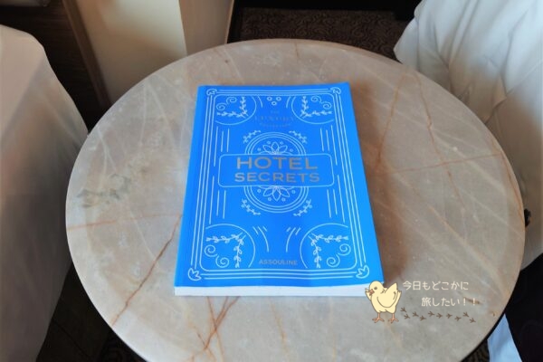 シェラトングランデ スクンビット、ラグジュアリーコレクションホテル、バンコクのグランデルームのサイドテーブルと『HOTEL SECRET』