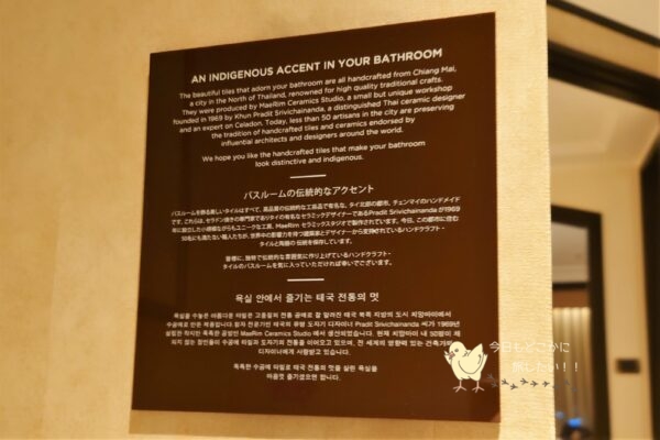 シェラトングランデ スクンビット、ラグジュアリーコレクションホテル、バンコクのグランデルームの水周りエリアのタイルの説明