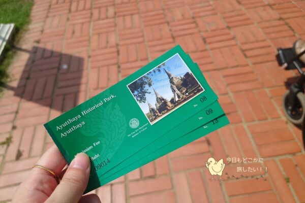 ワット・プラ・シー・サンペット（Wat Phra Si Samphet）のチケット