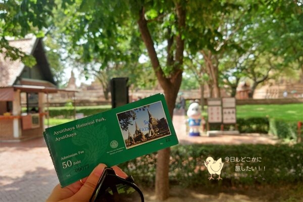 ワット・プラ・マハタート（Wat Phra Maharhat）