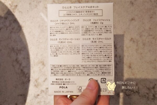 コートヤード バイ マリオット 名古屋のプレミアツインの女性向けアメニティ