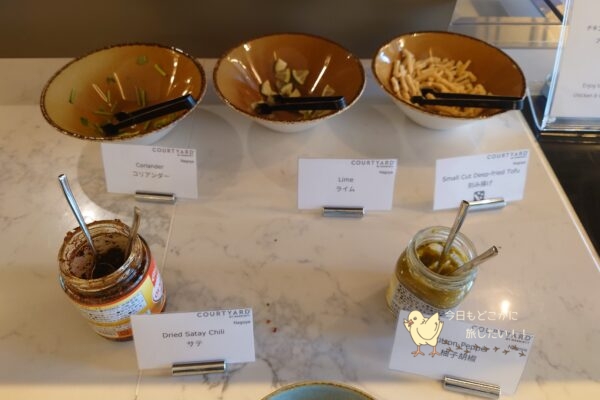 コートヤード バイ マリオット 名古屋の朝食のフォー風きしめんのトッピング