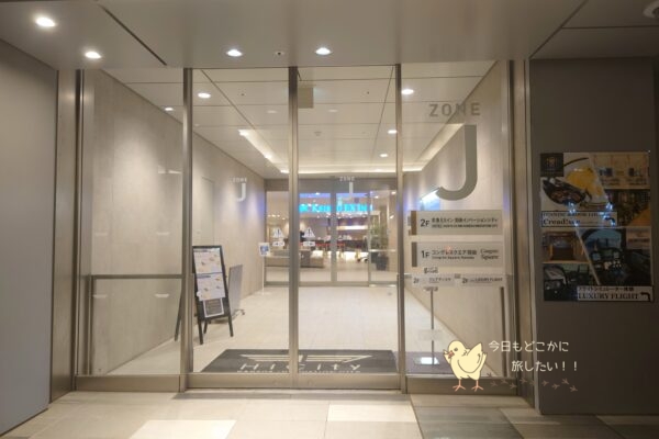 京急EXイン羽田イノベーションシティ