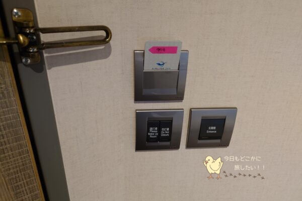 AIRLINE INN 高雄駅前のデラックスダブルのカードキー差し込み口