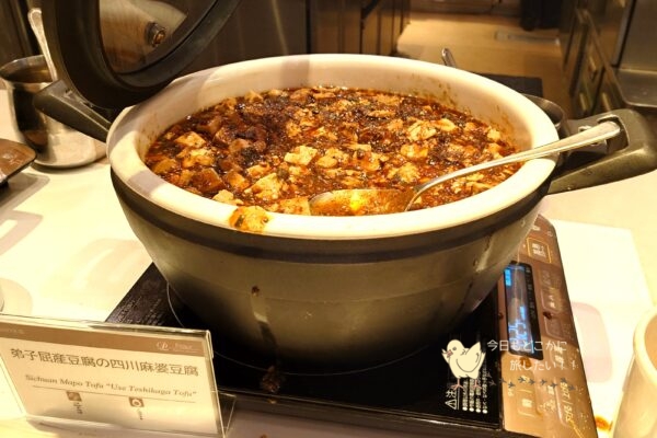 屈斜路プリンスホテルの夕食の弟子屈豆腐の麻婆豆腐