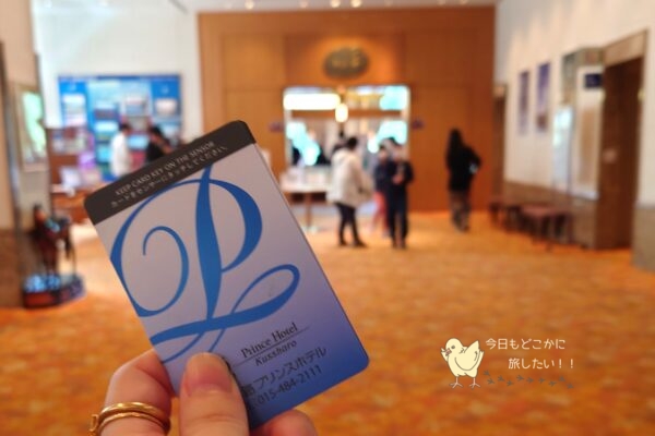 屈斜路プリンスホテルの朝食に向かう