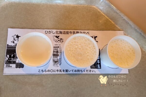 屈斜路プリンスホテルの朝食のひがし北海道産牛乳3種飲み比べ