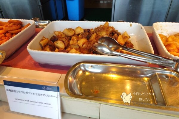 屈斜路プリンスホテルの朝食のカラフルポテトとたまねぎのリヨネーズ