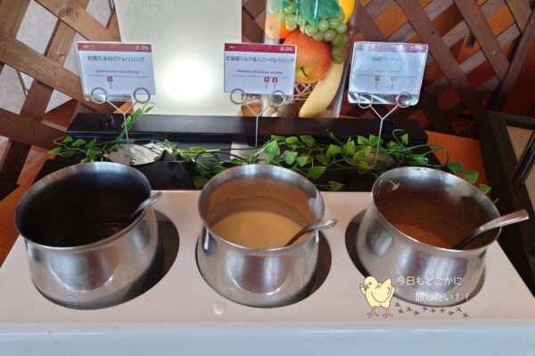 屈斜路プリンスホテルの朝食のサラダドレッシング