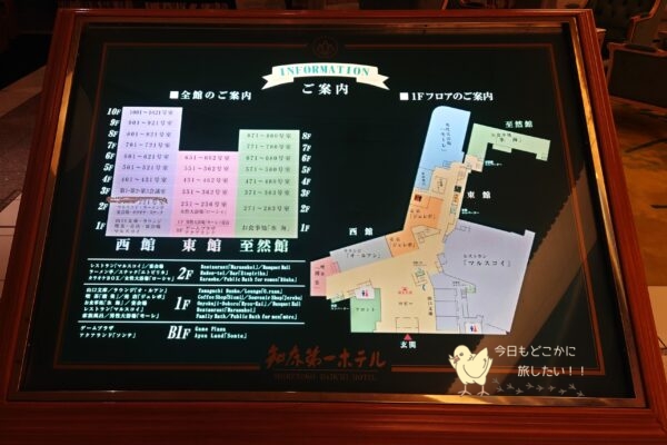 知床第一ホテルの案内図