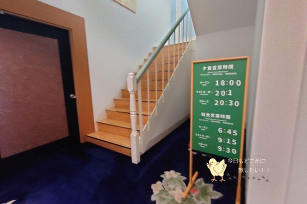 知床第一ホテルの朝食会場2F「マルスコイ」への階段