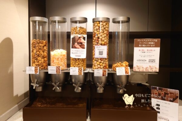 セントレア1の第2プレミアムラウンジのお菓子サーバー
