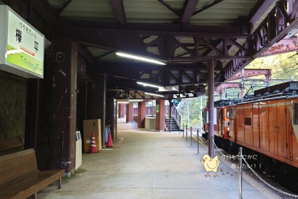 黒部渓谷鉄道の欅平駅のプラットフォーム