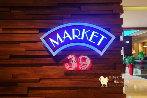 インターコンチネンタル サイゴンの朝食会場のMarket39