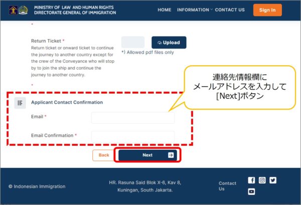 インドネシアのe-Visa申請サイト・申請画面の連絡先情報欄