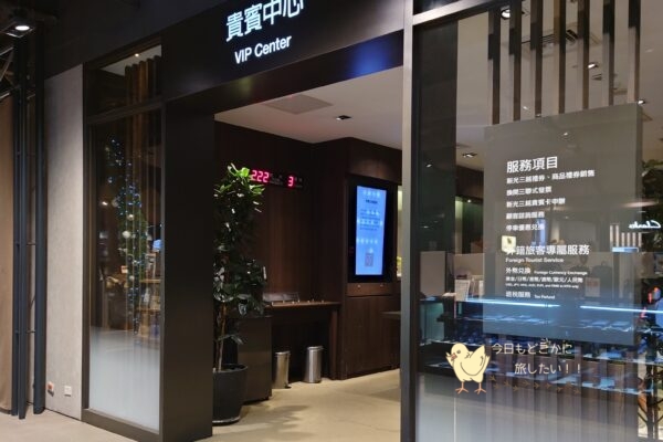 新光三越 信義新天地A11の3FのVIP Center