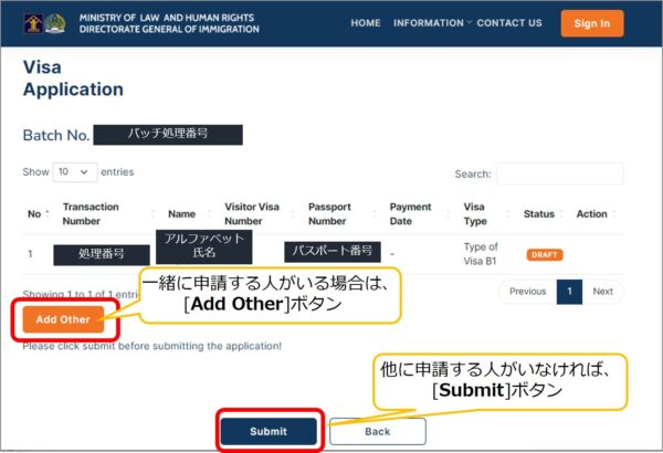 インドネシアのe-Visa申請サイト・申請一覧画面