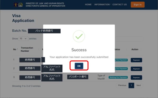 インドネシアのe-Visa申請サイト・申請登録成功メッセージ