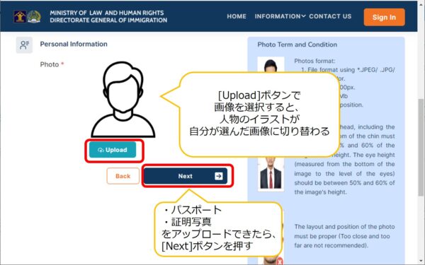 インドネシアのe-Visa申請サイト・申請画面でパスポートアップロード