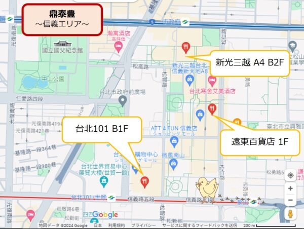 台北・信義エリアの鼎泰豊の店舗
