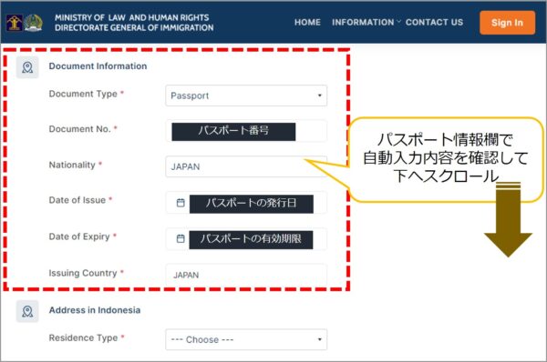 インドネシアのe-Visa申請サイト・申請画面のパスポート情報欄