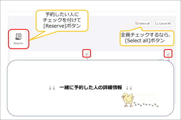 台湾新幹線のWebサイトの列車予約ボタン