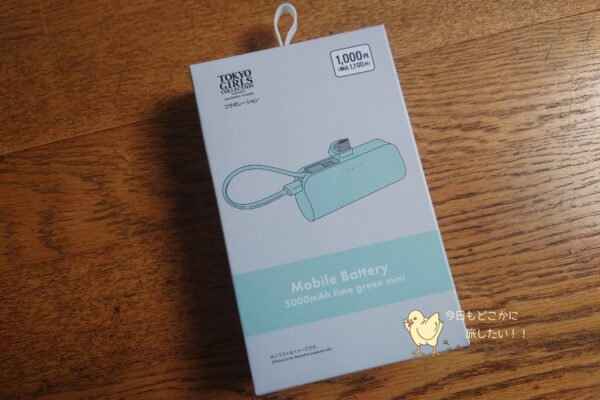 ダイソーのTOKYO GIRLS COLLECTION コラボのミントグリーンカラーのモバイルバッテリー
