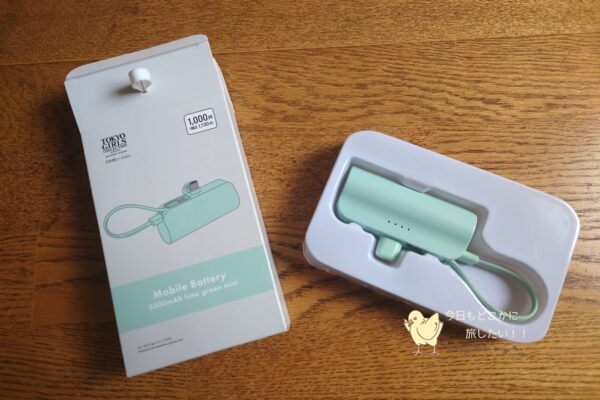 ダイソーのTOKYO GIRLS COLLECTION コラボのミントグリーンカラーのモバイルバッテリーを開封