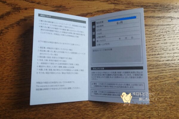 ダイソーのTOKYO GIRLS COLLECTION コラボのミントグリーンカラーの保証書