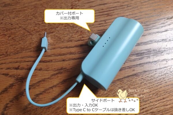 ダイソーのTOKYO GIRLS COLLECTION コラボのミントグリーンカラーのモバイルバッテリーのポート