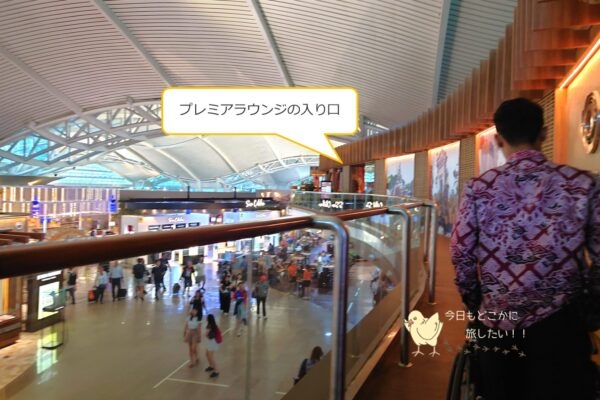バリ島・ングラ・ライ国際空港のプレミアラウンジの入り口
