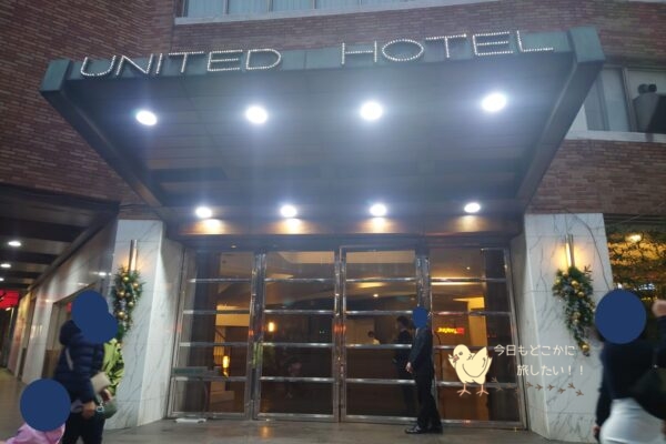 台北のUnited Hotel（國聯大飯店）