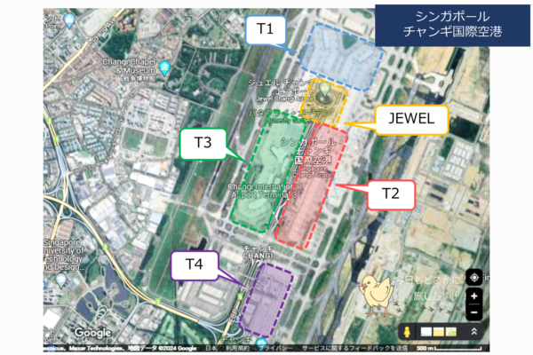 シンガポールのチャンギ空港のターミナルとジュエルの位置関係