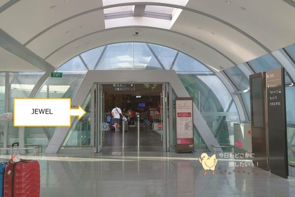 シンガポール・チャンギ空港T2からジュエルへのリンクブリッジからのアクセス