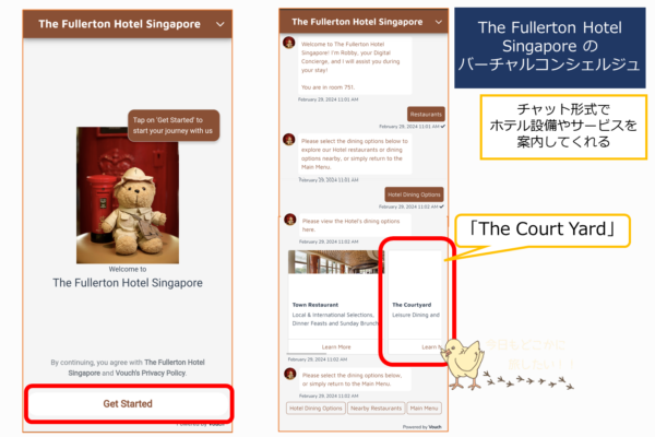 THE FULLERTON HOTEL SINGAPOREのバーチャルコンシェルジュ