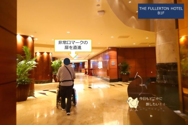 フラートンホテルのB1Fの通路