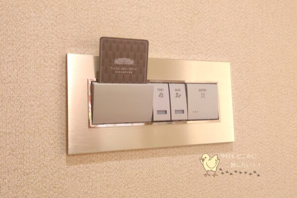 フラートンホテル シンガポールのキールームのカードキー差し込み口